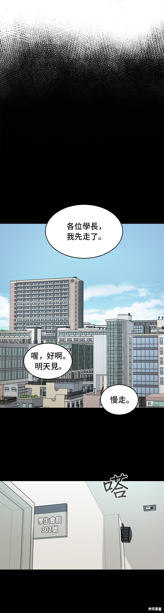 A.I. 医生漫画7话