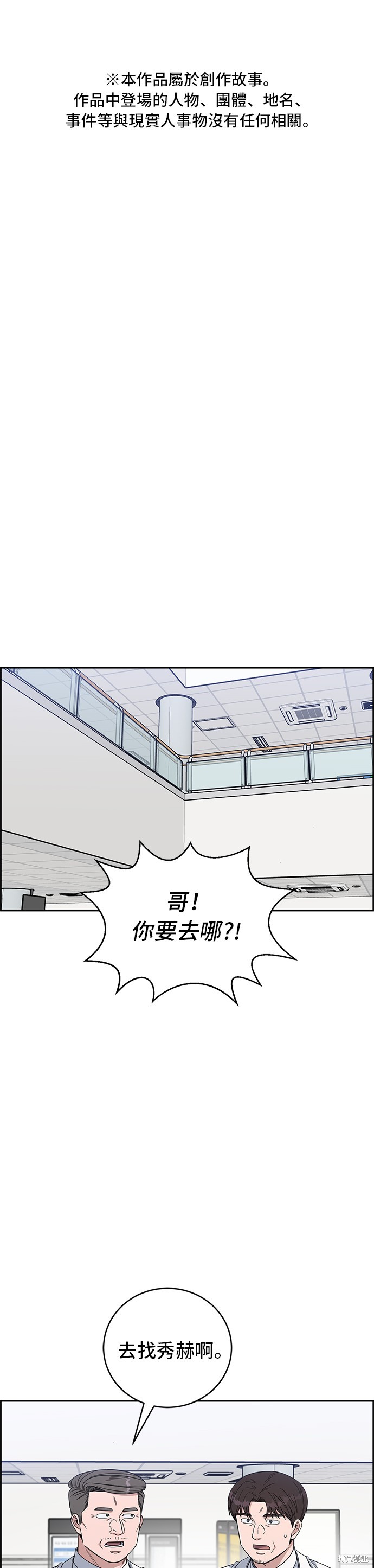 A.I. 医生 第112话 单击左键进入下一页