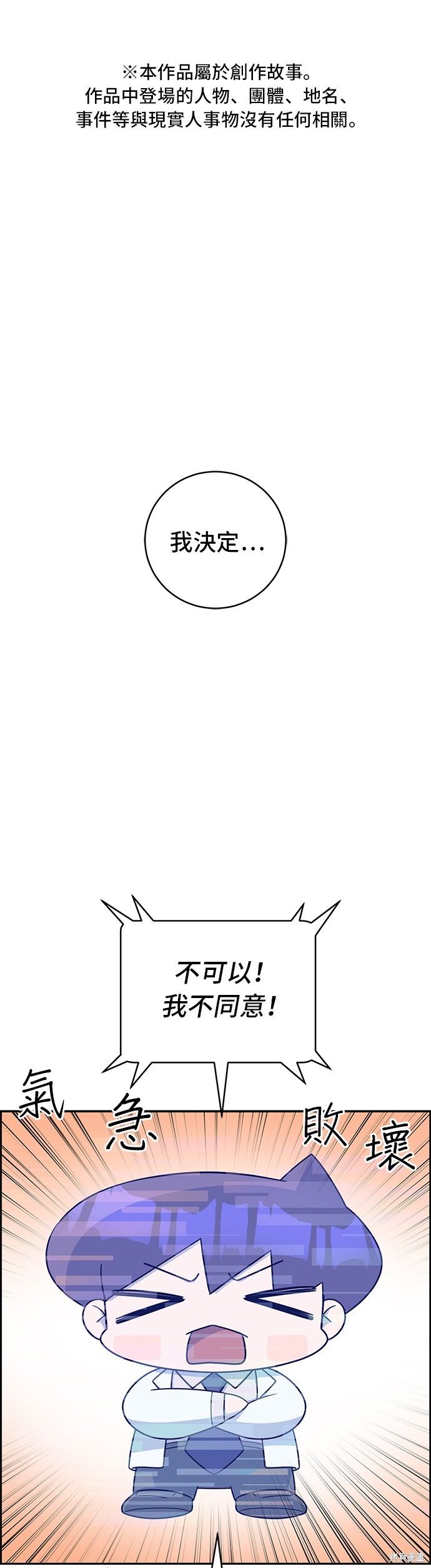 A.I. 医生 第115话 单击左键进入下一页