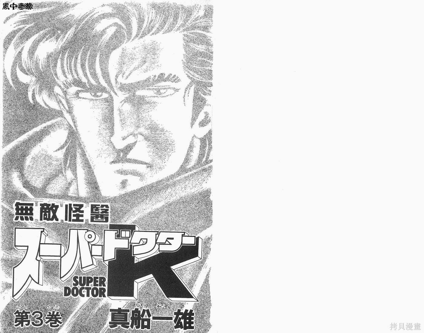 灰姑娘的善良继母漫画18话