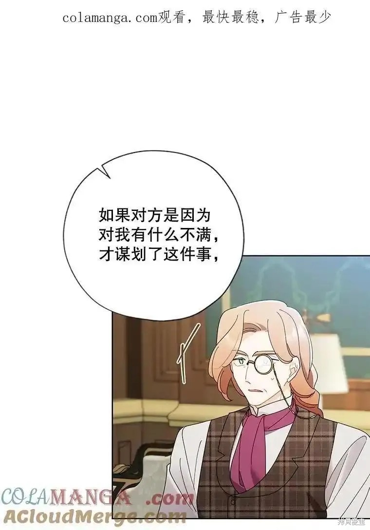 灰姑娘的善良继母漫画108话