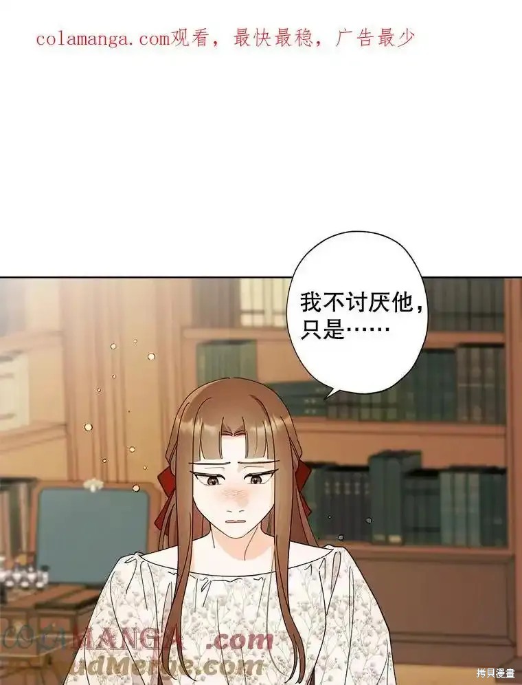 灰姑娘的善良继母漫画112话