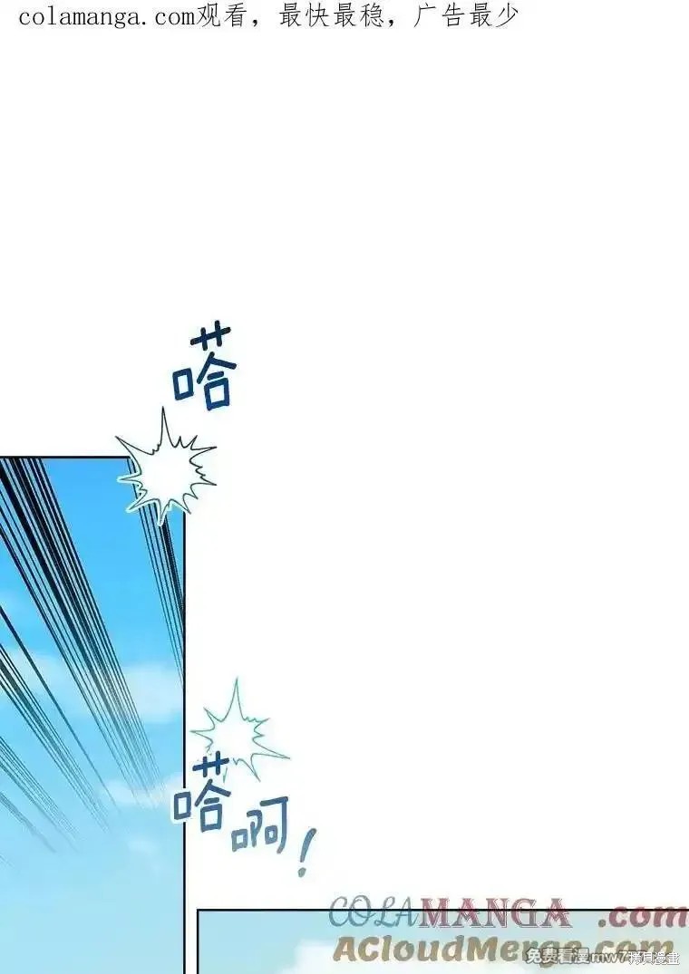 灰姑娘的善良继母漫画118话