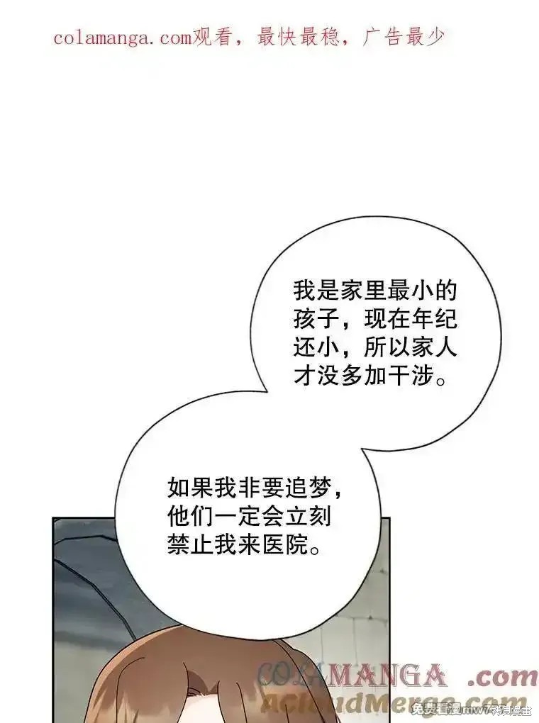灰姑娘的善良继母漫画122话