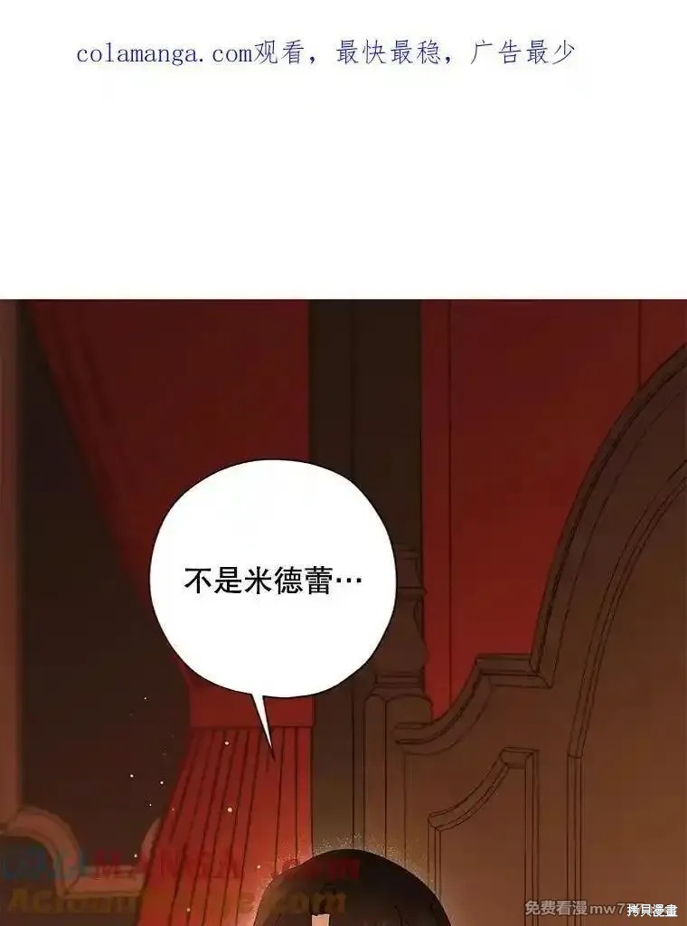 灰姑娘的善良继母漫画124话