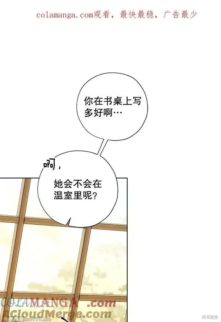 灰姑娘的善良继母漫画128话