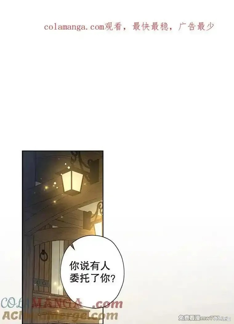 灰姑娘的善良继母漫画133话