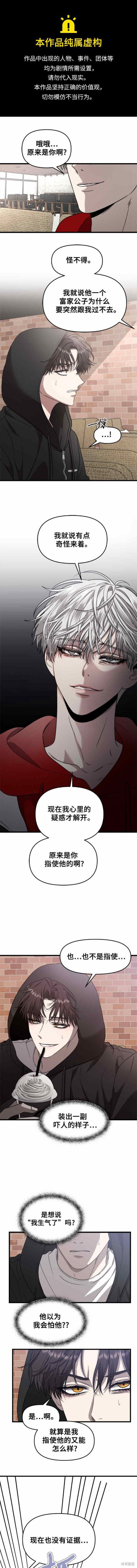 梦想自由 第81话 单击左键进入下一页