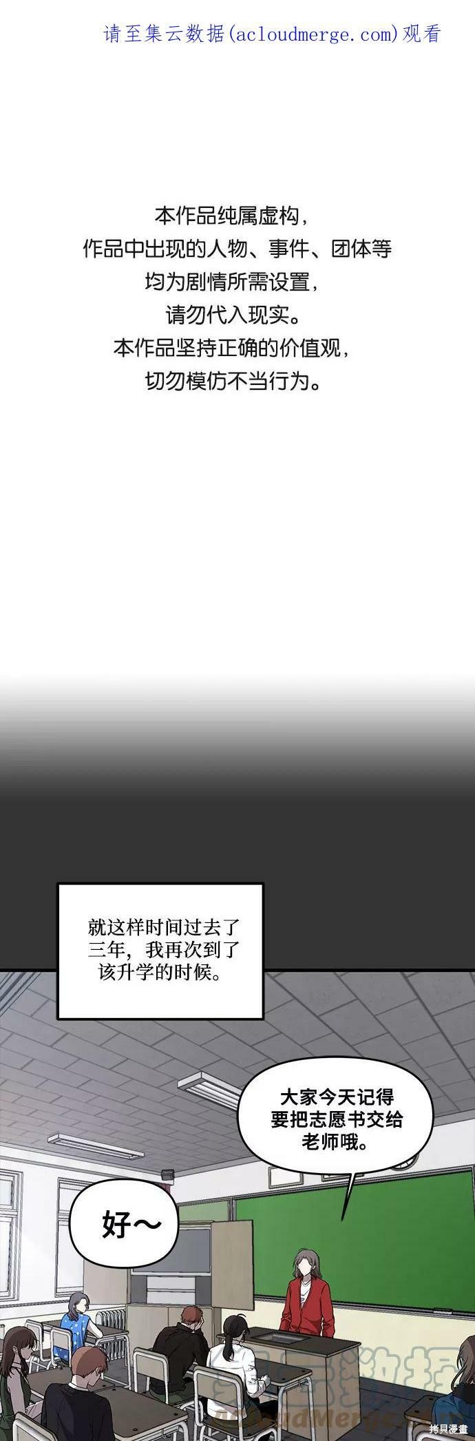 梦想自由 第45话 单击左键进入下一页
