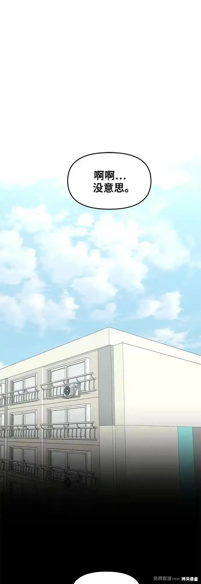 梦想自由 第144话 单击左键进入下一页