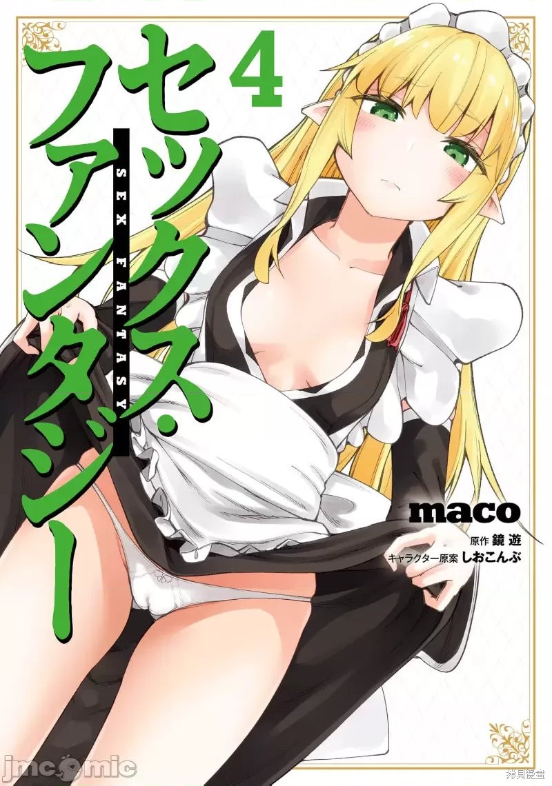 性爱征服传 第15.1话 单击左键进入下一页