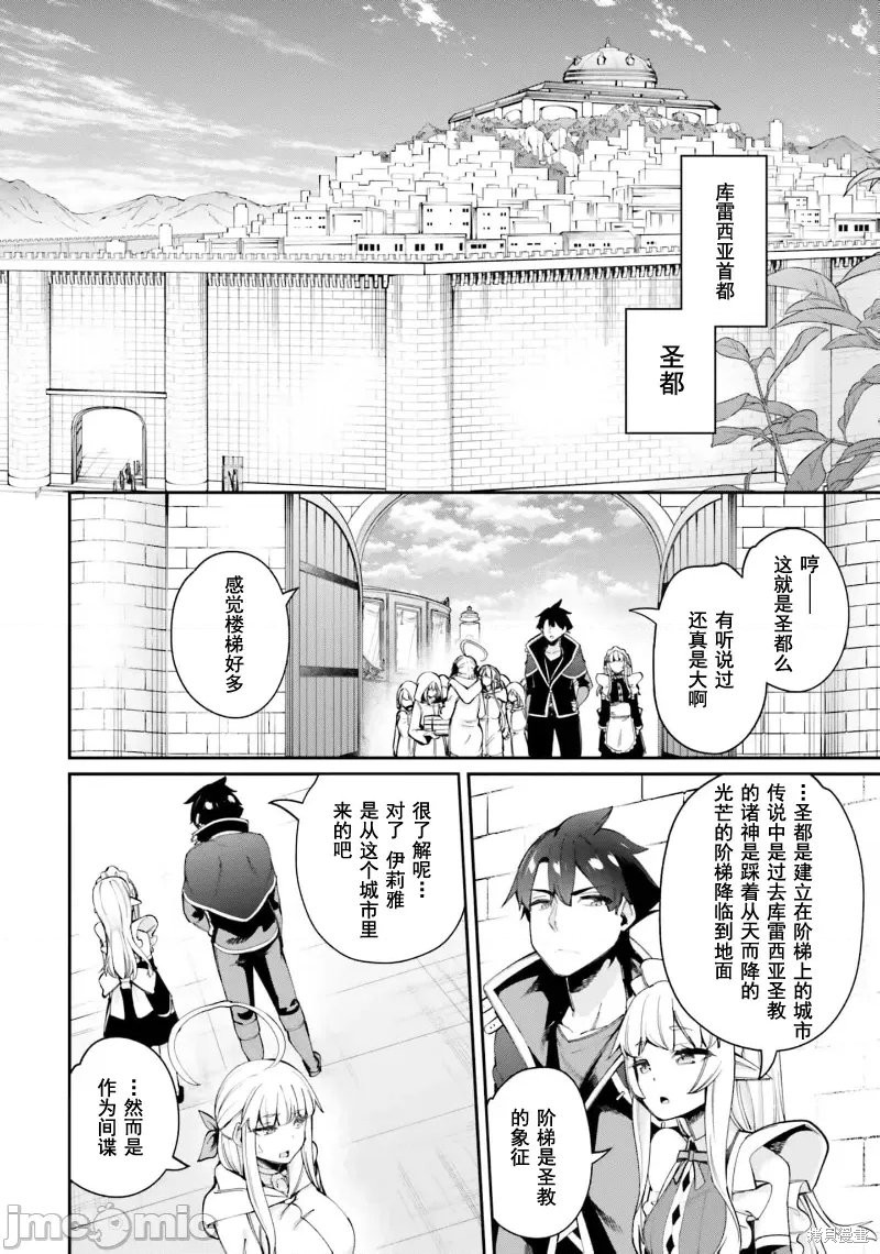 性爱征服传 第16.2话 单击左键进入下一页