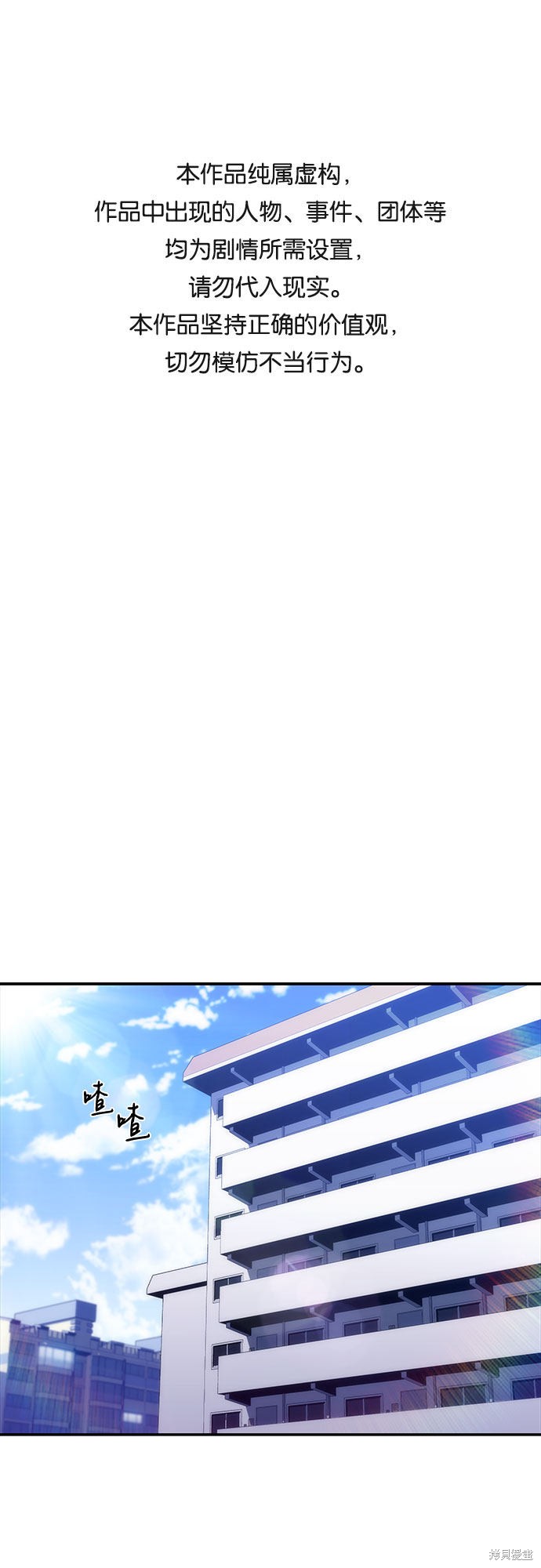 我独自满级新手漫画24话