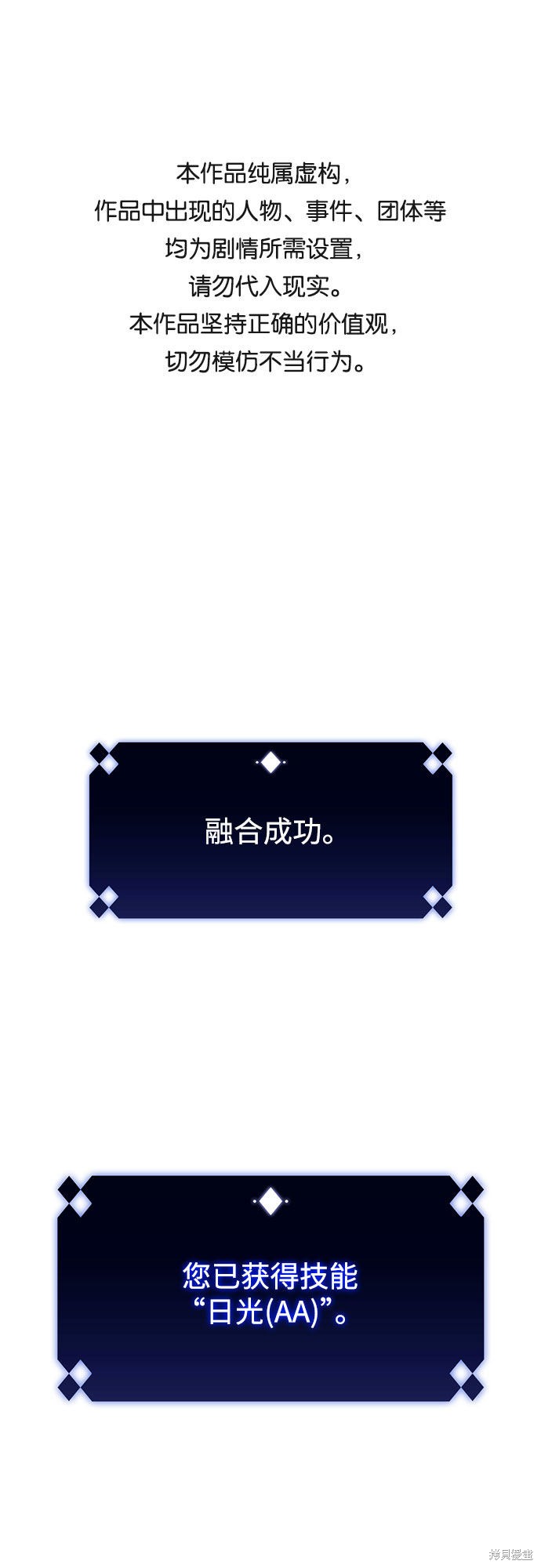 我独自满级新手漫画30话