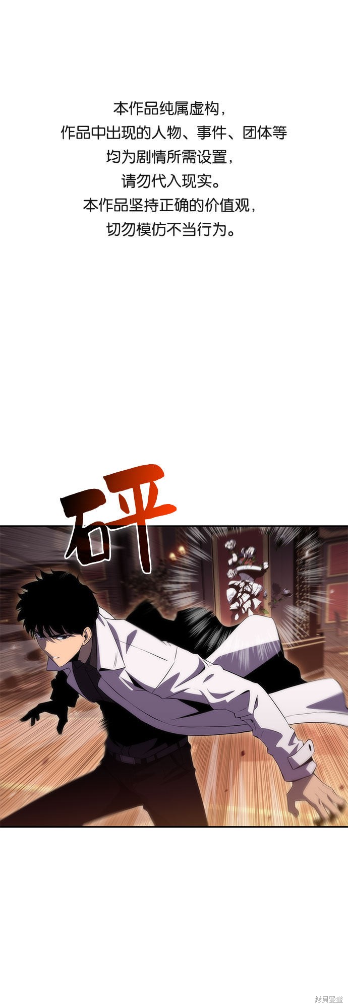 我独自满级新手漫画35话