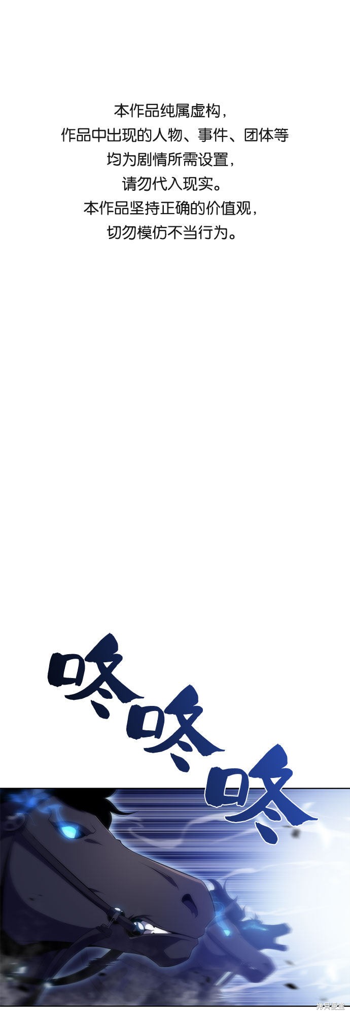 我独自满级新手漫画46话