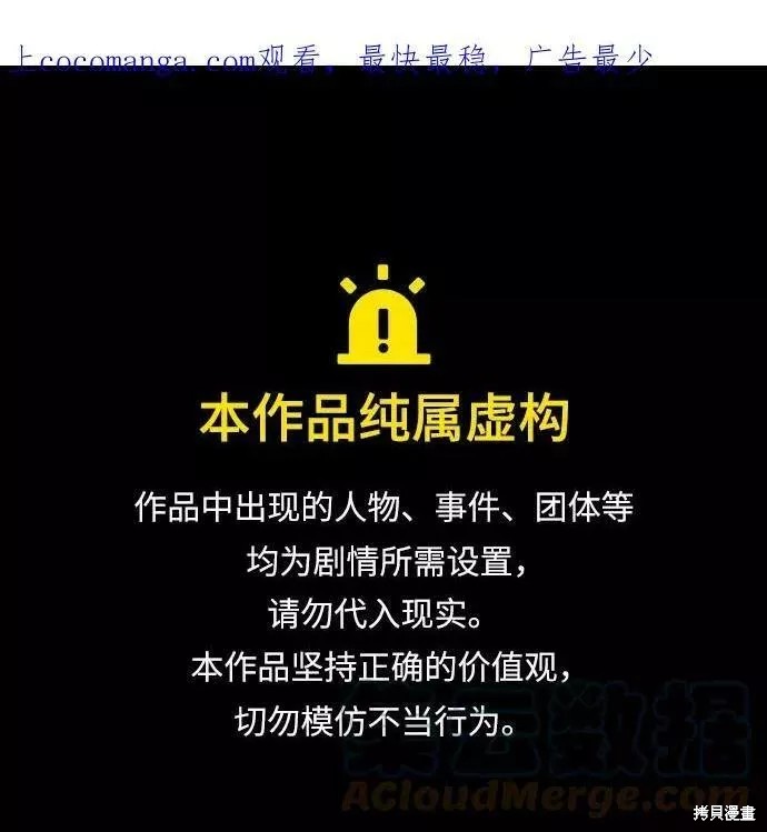 我独自满级新手 第74话 单击左键进入下一页