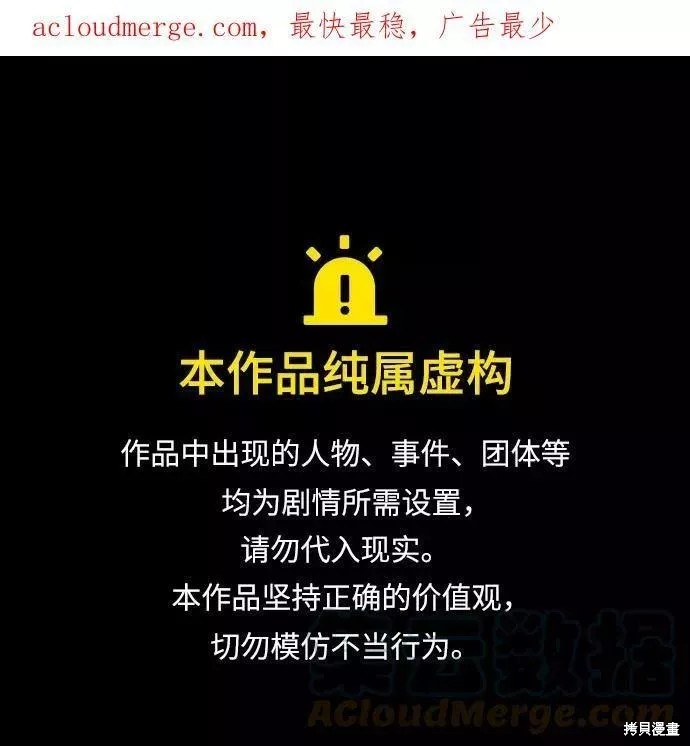 我独自满级新手漫画78话