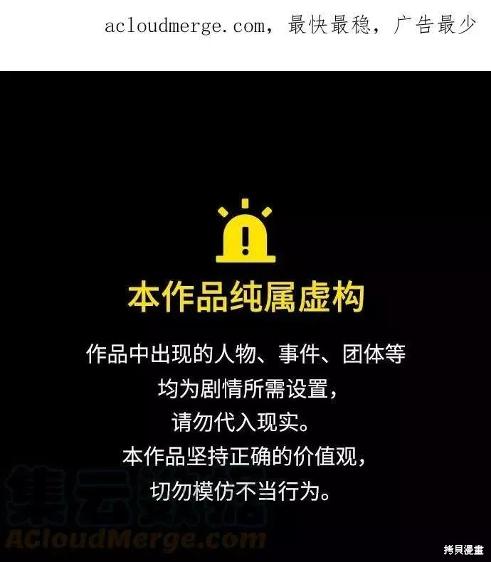 我独自满级新手 第79话 单击左键进入下一页