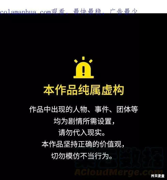 我独自满级新手 第81话 单击左键进入下一页