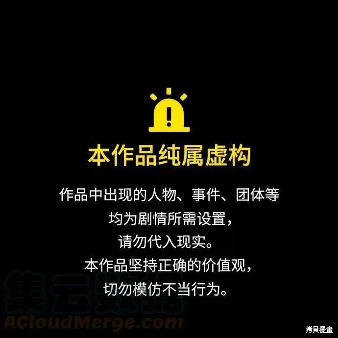 我独自满级新手 第82话 单击左键进入下一页