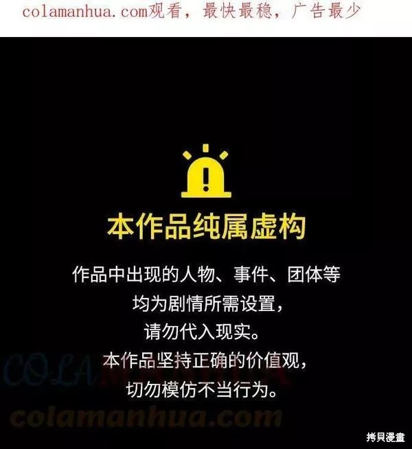 我独自满级新手 第85话 单击左键进入下一页