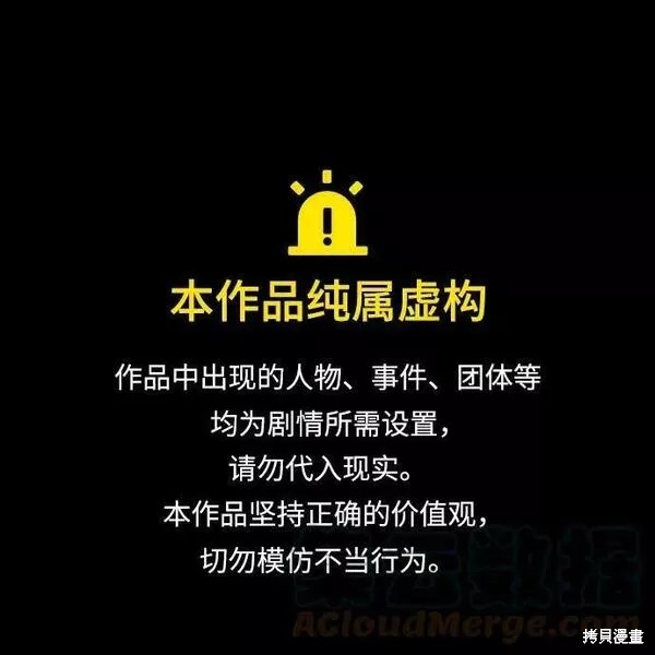 我独自满级新手 第88话 单击左键进入下一页