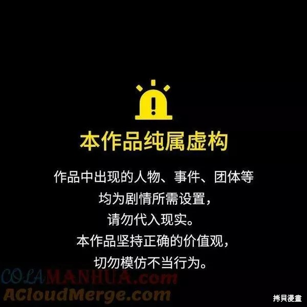 我独自满级新手 第90话 单击左键进入下一页