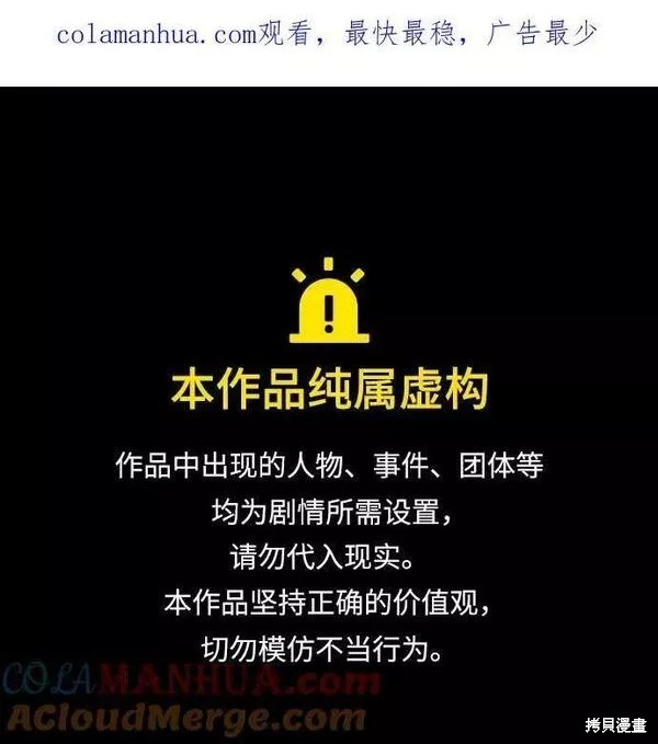 我独自满级新手漫画92话
