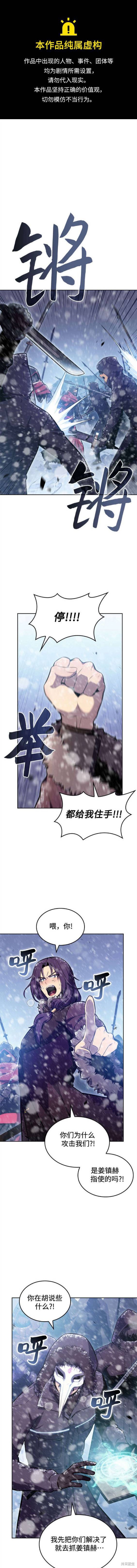 我独自满级新手 第96话 单击左键进入下一页