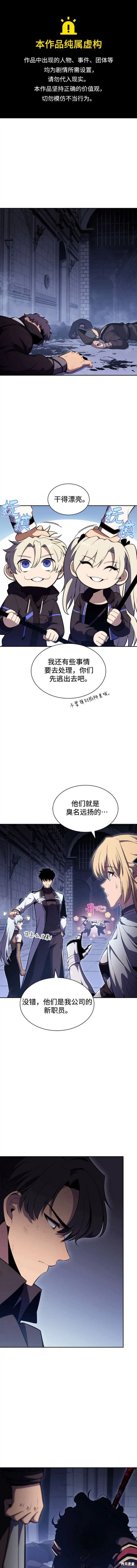 我独自满级新手 第103话 单击左键进入下一页