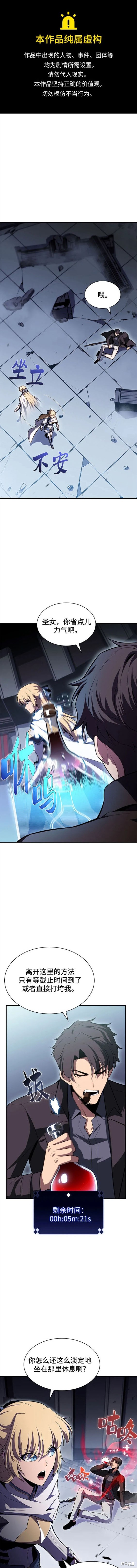 我独自满级新手 第105话 单击左键进入下一页