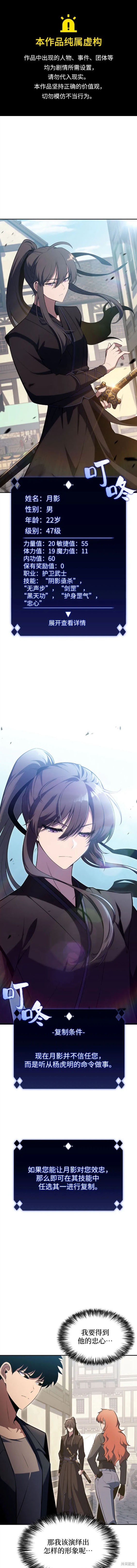 我独自满级新手 第110话 单击左键进入下一页