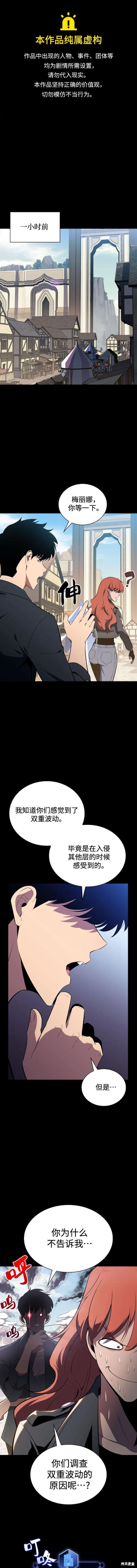 我独自满级新手 第115话 单击左键进入下一页