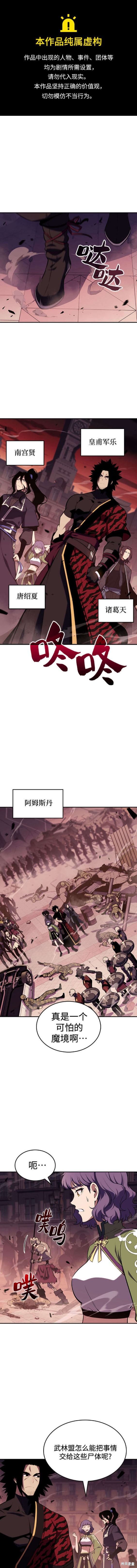 我独自满级新手 第120话 单击左键进入下一页
