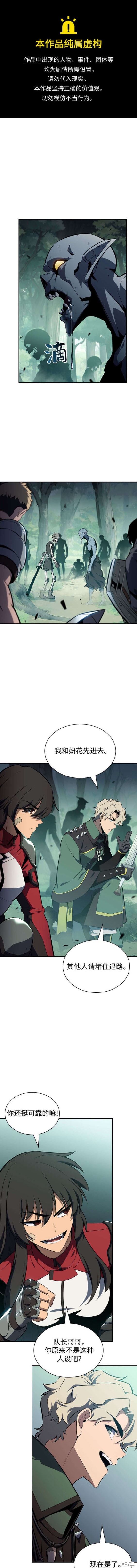 我独自满级新手 第127话 单击左键进入下一页