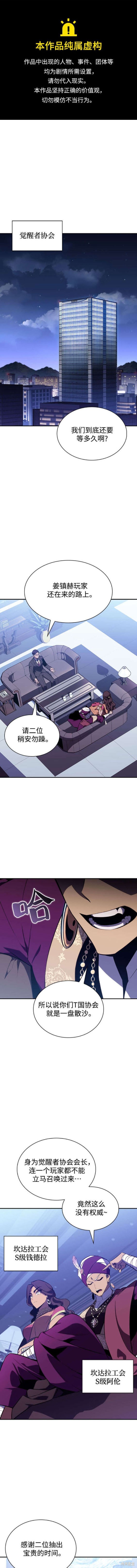 我独自满级新手 第128话 单击左键进入下一页