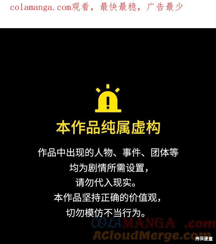 我独自满级新手 第135话 单击左键进入下一页