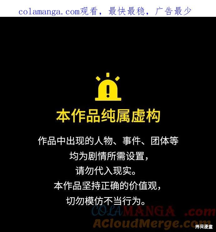 我独自满级新手 第142话 单击左键进入下一页