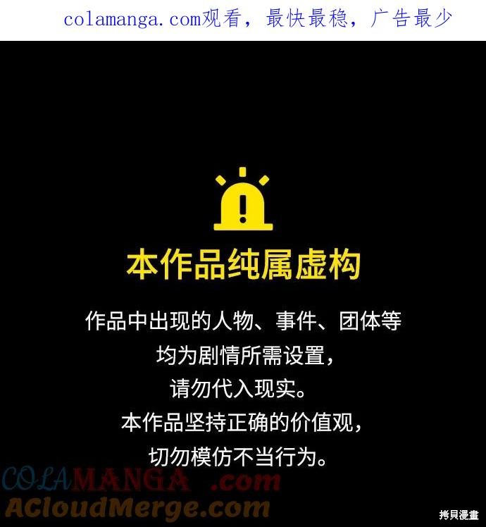 我独自满级新手 第143话 单击左键进入下一页