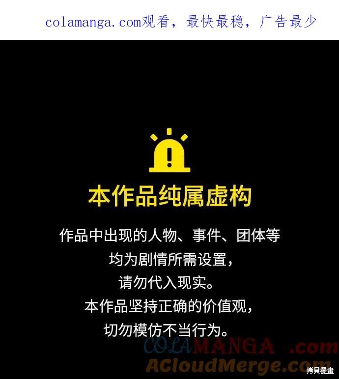 我独自满级新手 第149话 单击左键进入下一页