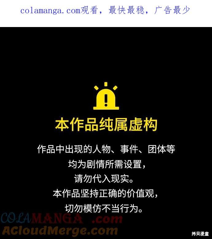 我独自满级新手 第154话 单击左键进入下一页