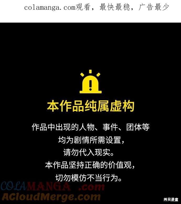 我独自满级新手 第156话 单击左键进入下一页