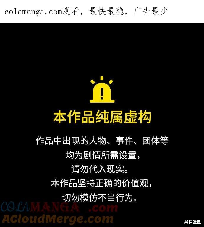我独自满级新手 第158话 单击左键进入下一页