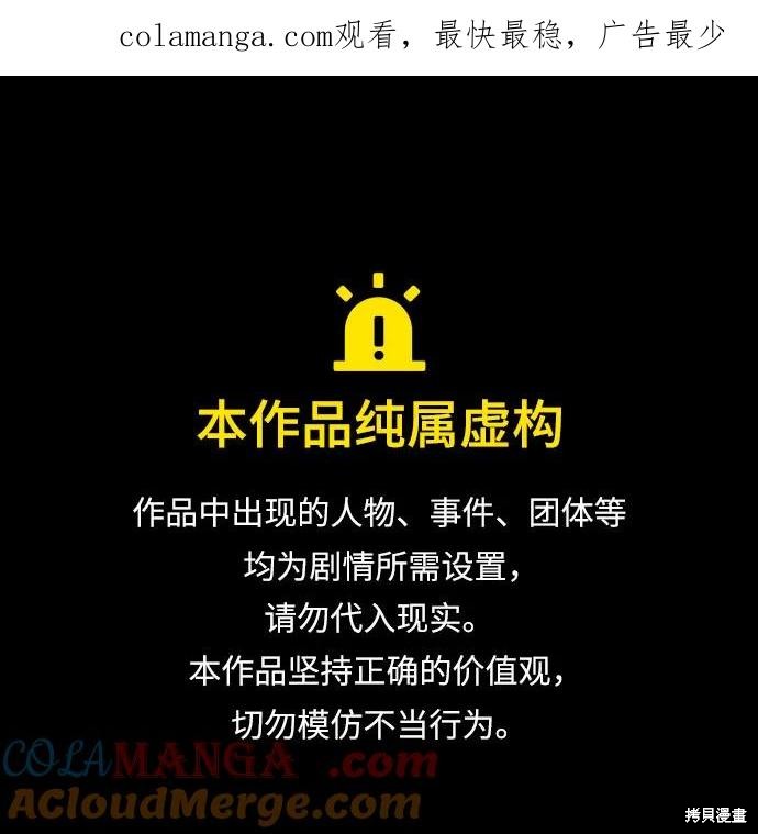 我独自满级新手 第159话 单击左键进入下一页