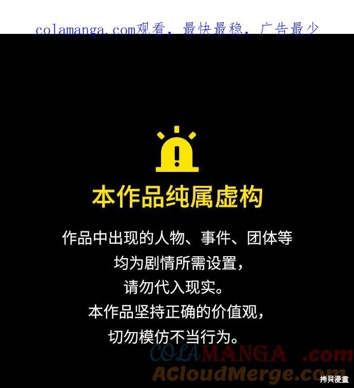 我独自满级新手 第174话 单击左键进入下一页
