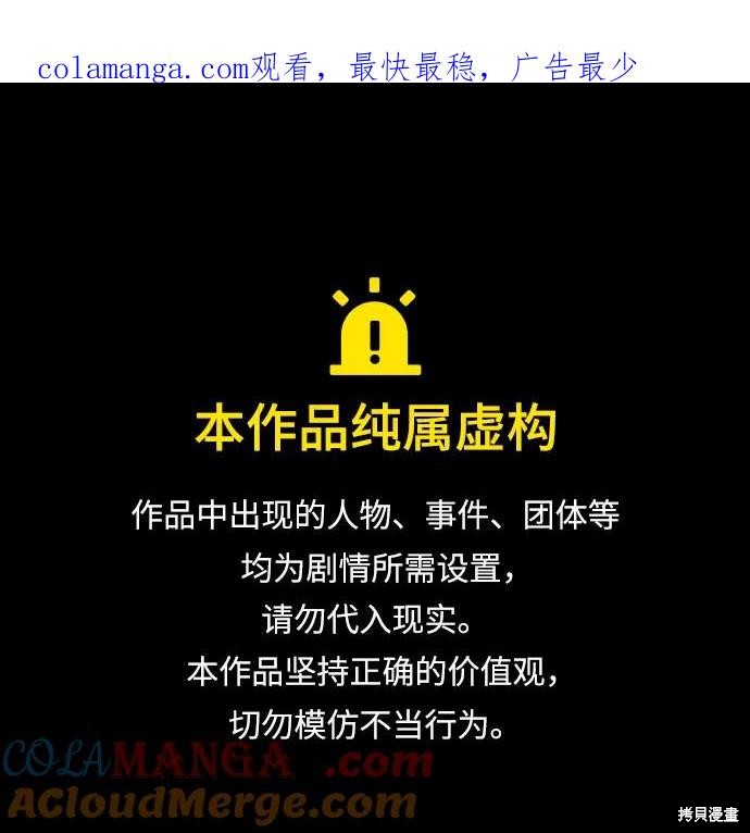 我独自满级新手 第181话 单击左键进入下一页