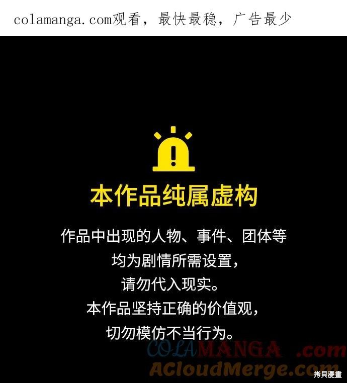 我独自满级新手 第182话 单击左键进入下一页