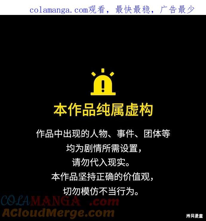 我独自满级新手漫画193话