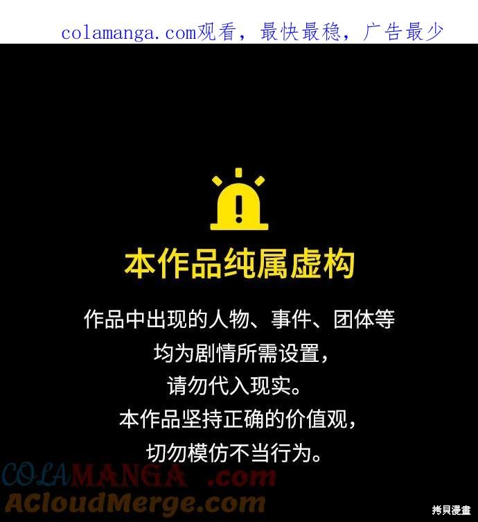 我独自满级新手 第196话 单击左键进入下一页